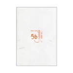 56 - CINQUENTA E SEIS
