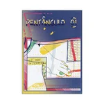 PENTÂNGULO #01