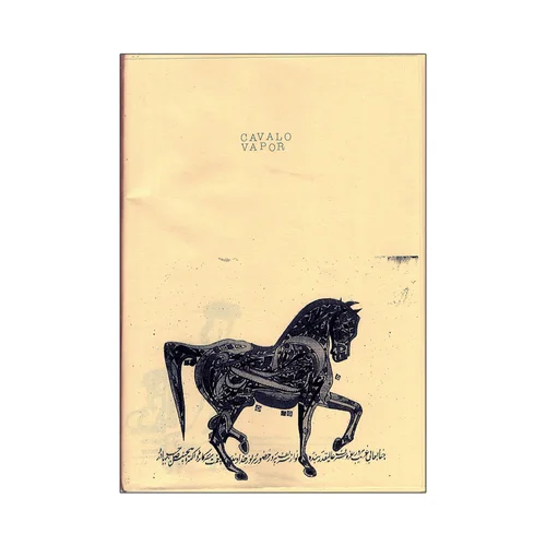 CAVALO VAPOR (The Bootleg™)